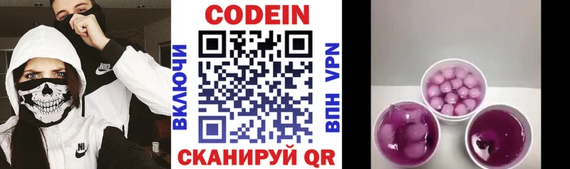Кодеиновый сироп Lean напиток Lean (лин)  Мещовск 