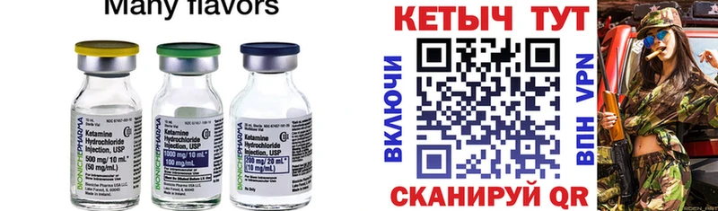 КЕТАМИН ketamine  Мещовск 