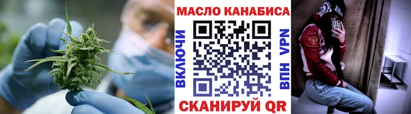 где купить наркоту Мещовск ТГК THC oil